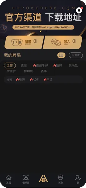 hhpoker官网入口注册